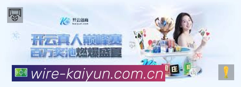 开云平台展示图